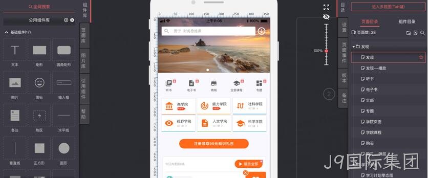 原型图设计
