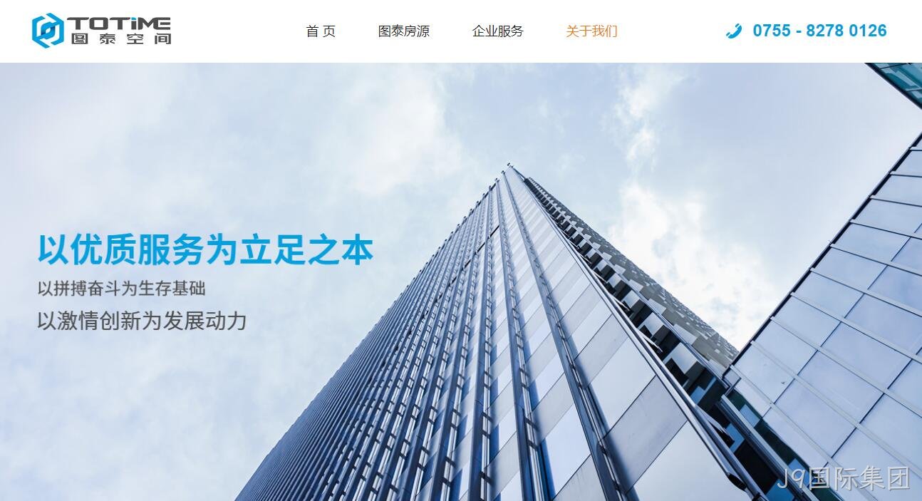 房地产平台