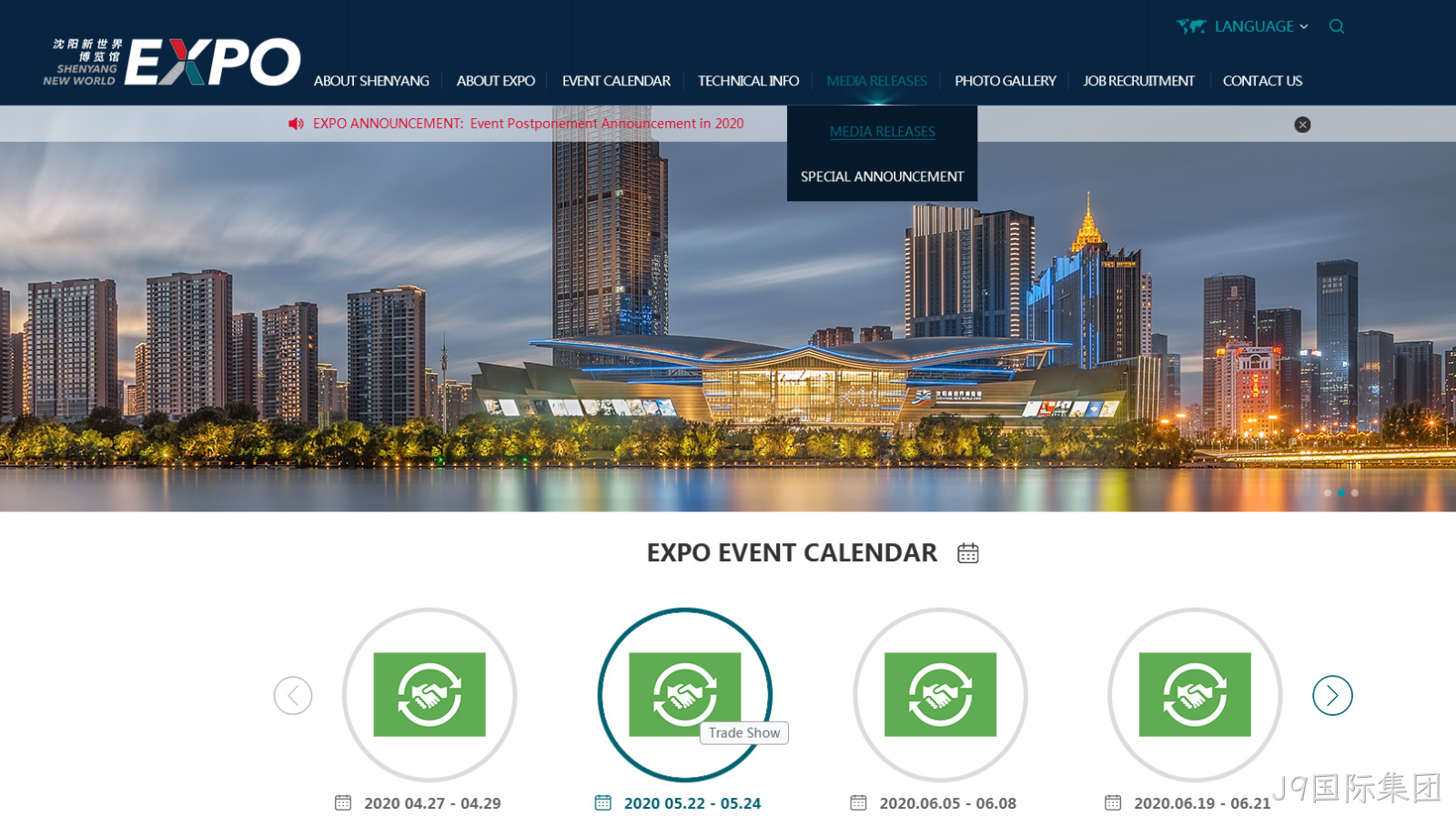 博览馆网站建设