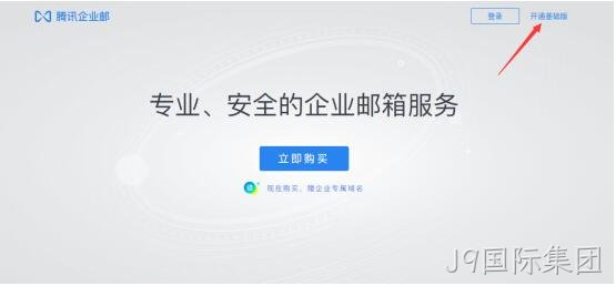 免费邮箱