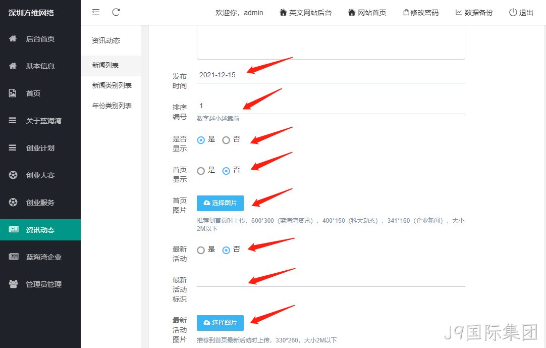 企业网站设计6