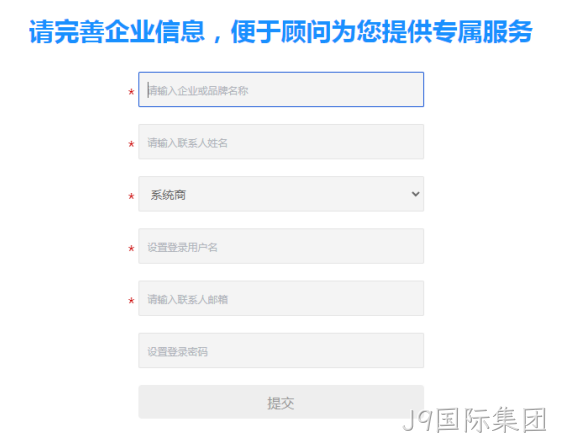 快递鸟完善信息