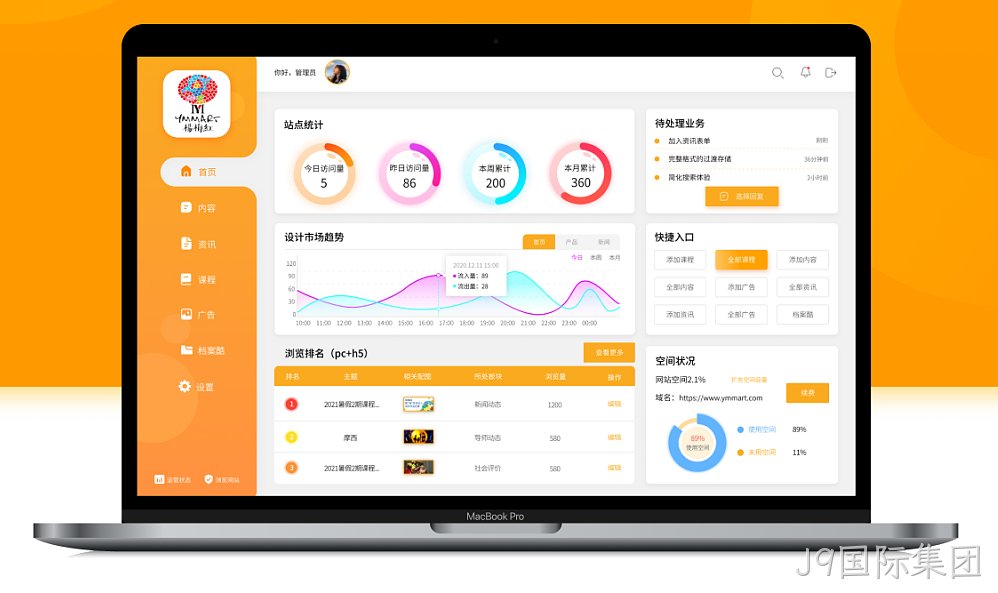使用 PWA 拉近 Web 和移动性