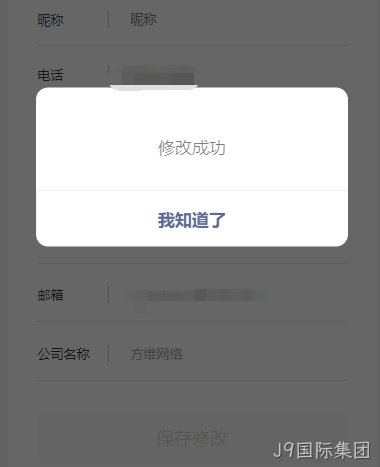 弹窗提示