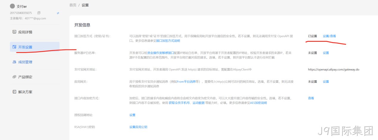 生成密钥