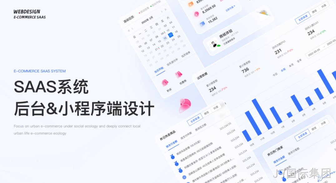 网站设计