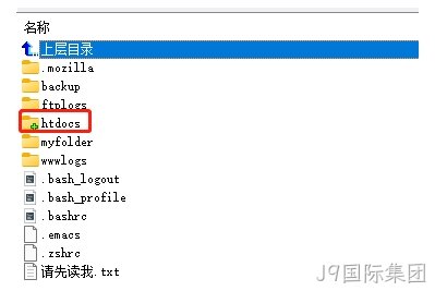 FTP目录