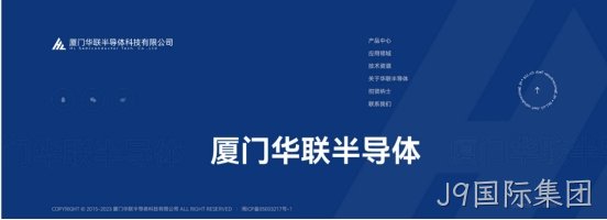 厦门网站建设