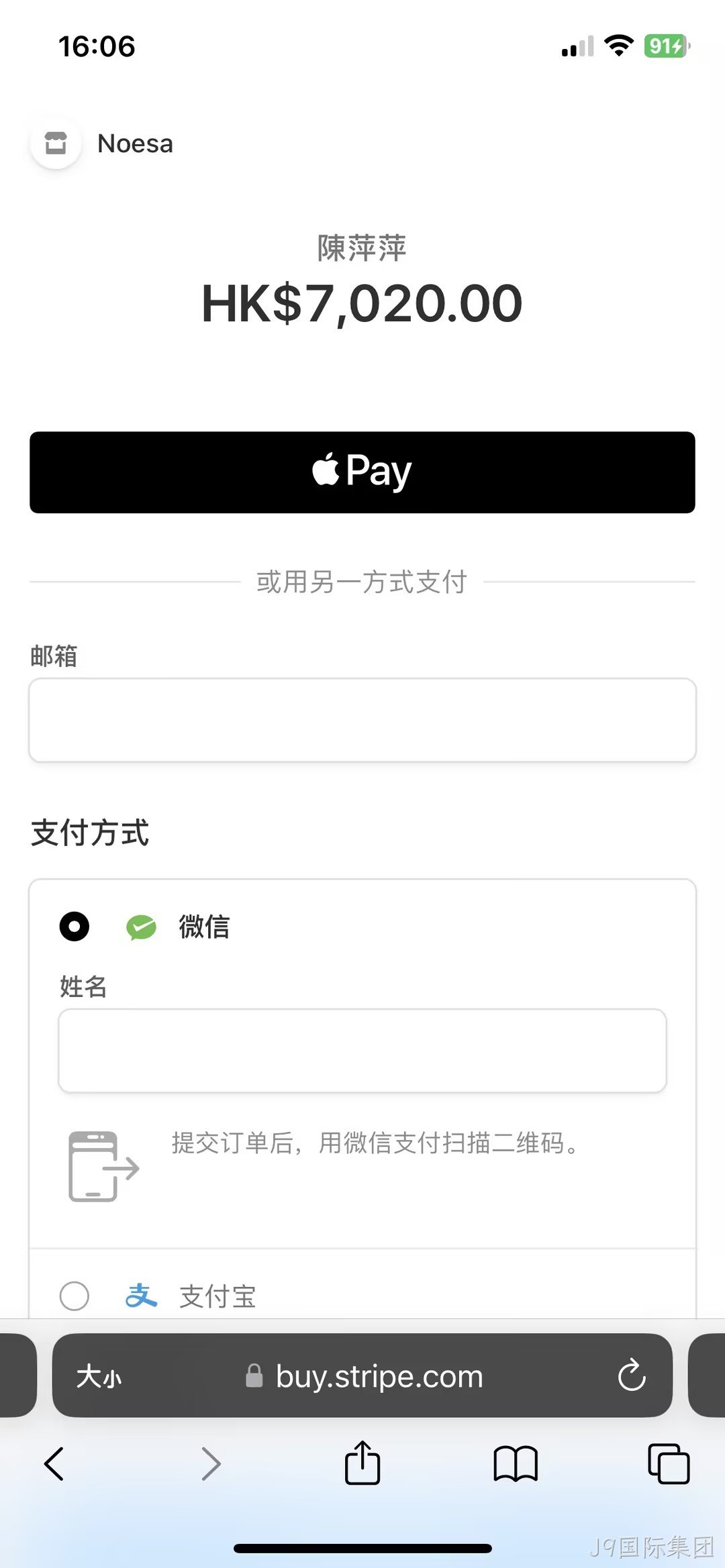 stripe支付