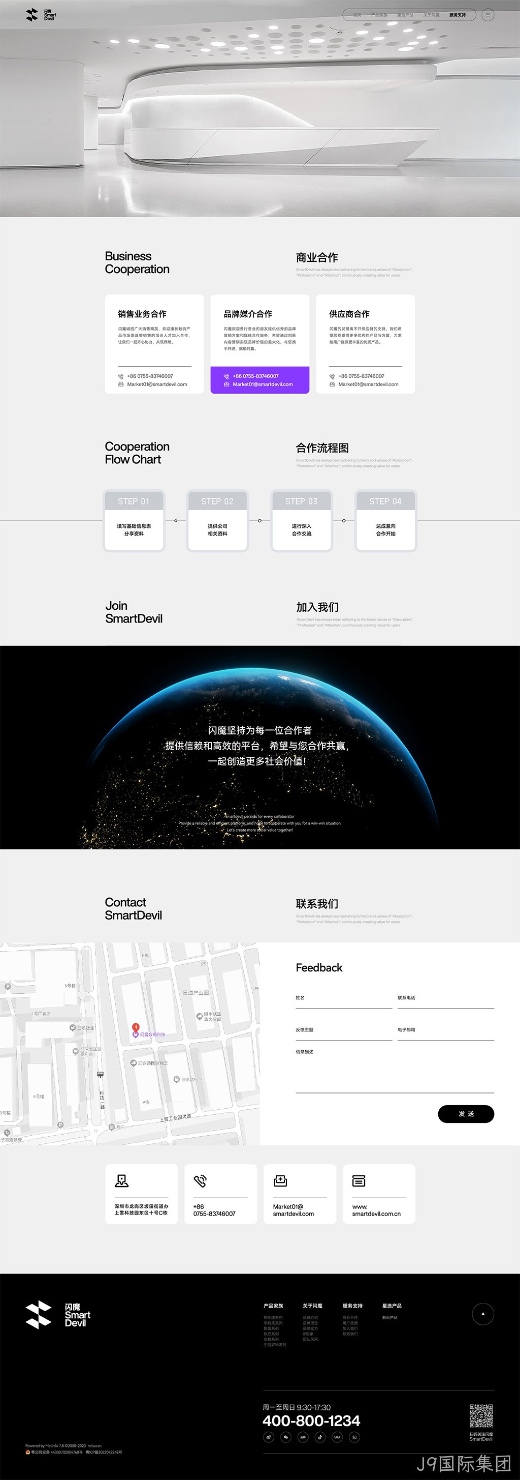 数码网站设计服务与支持