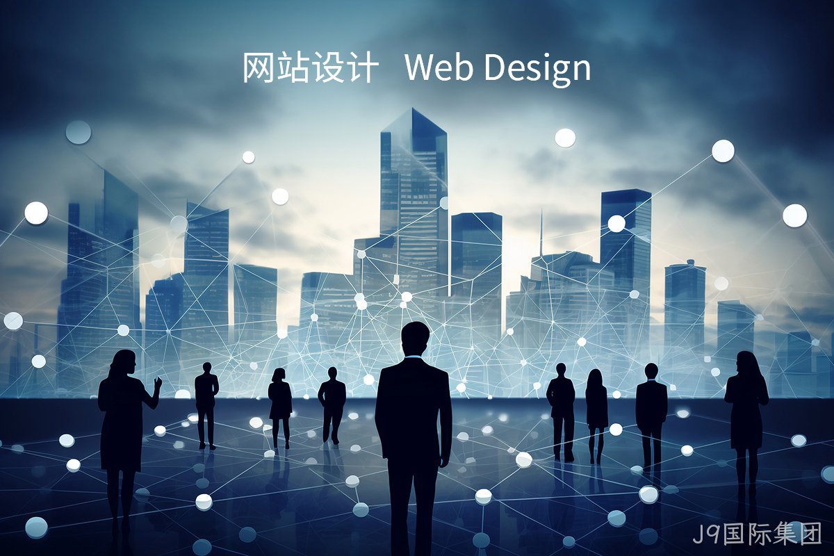 网页设计