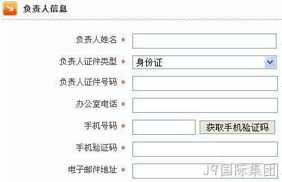 网站备案