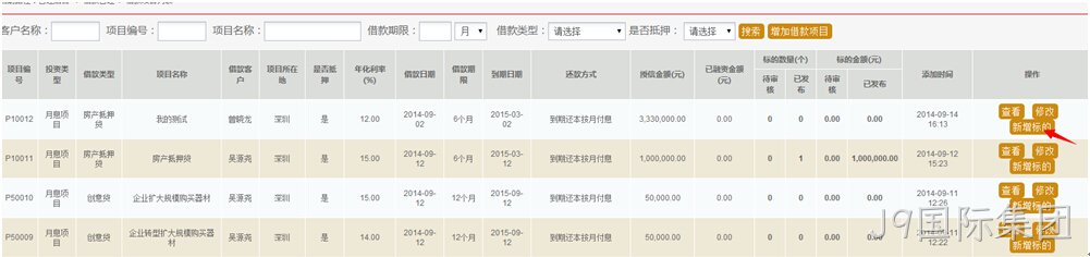J9国际集团P2P