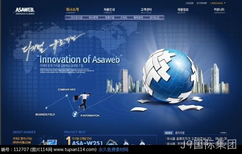 企业网站建设