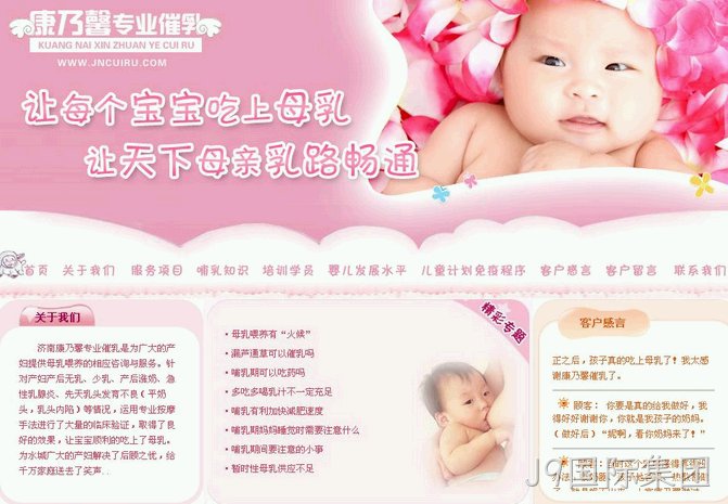  企业网站制作