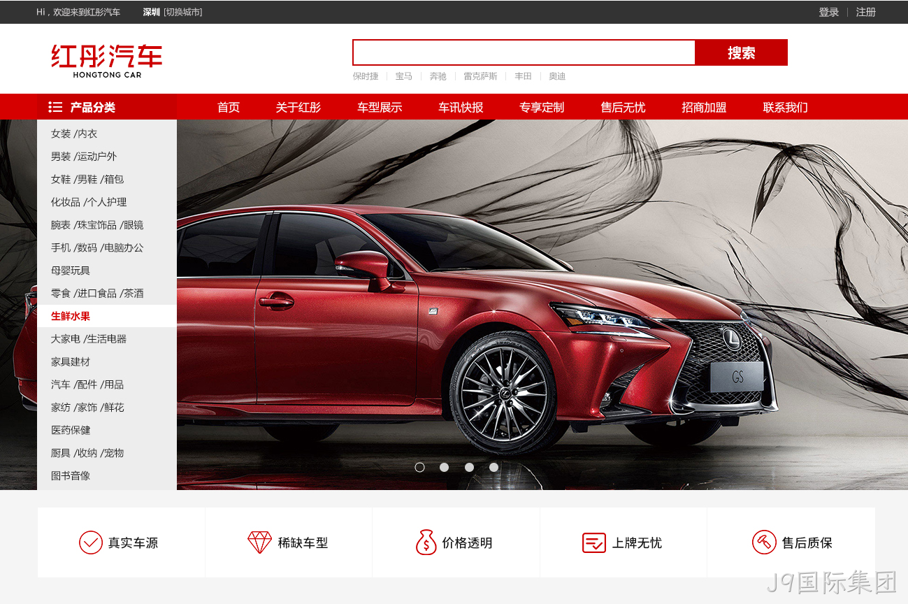 贸易网站建设