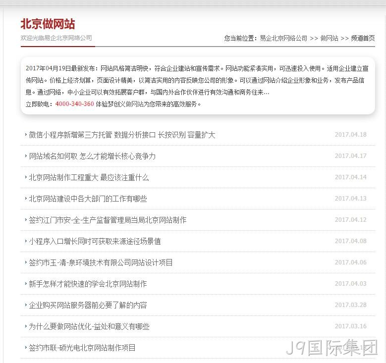 易企中国抄袭