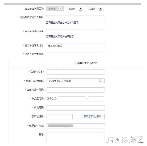 备案参数