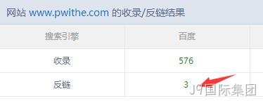 网站维护情况