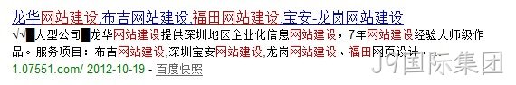 龙华网站建设