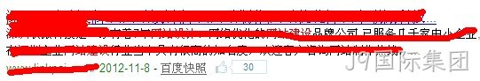 显示百度分享