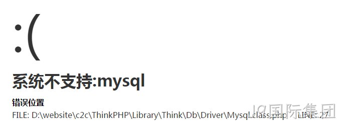 系统不支持MYSQL