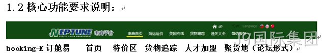 功能核心要求